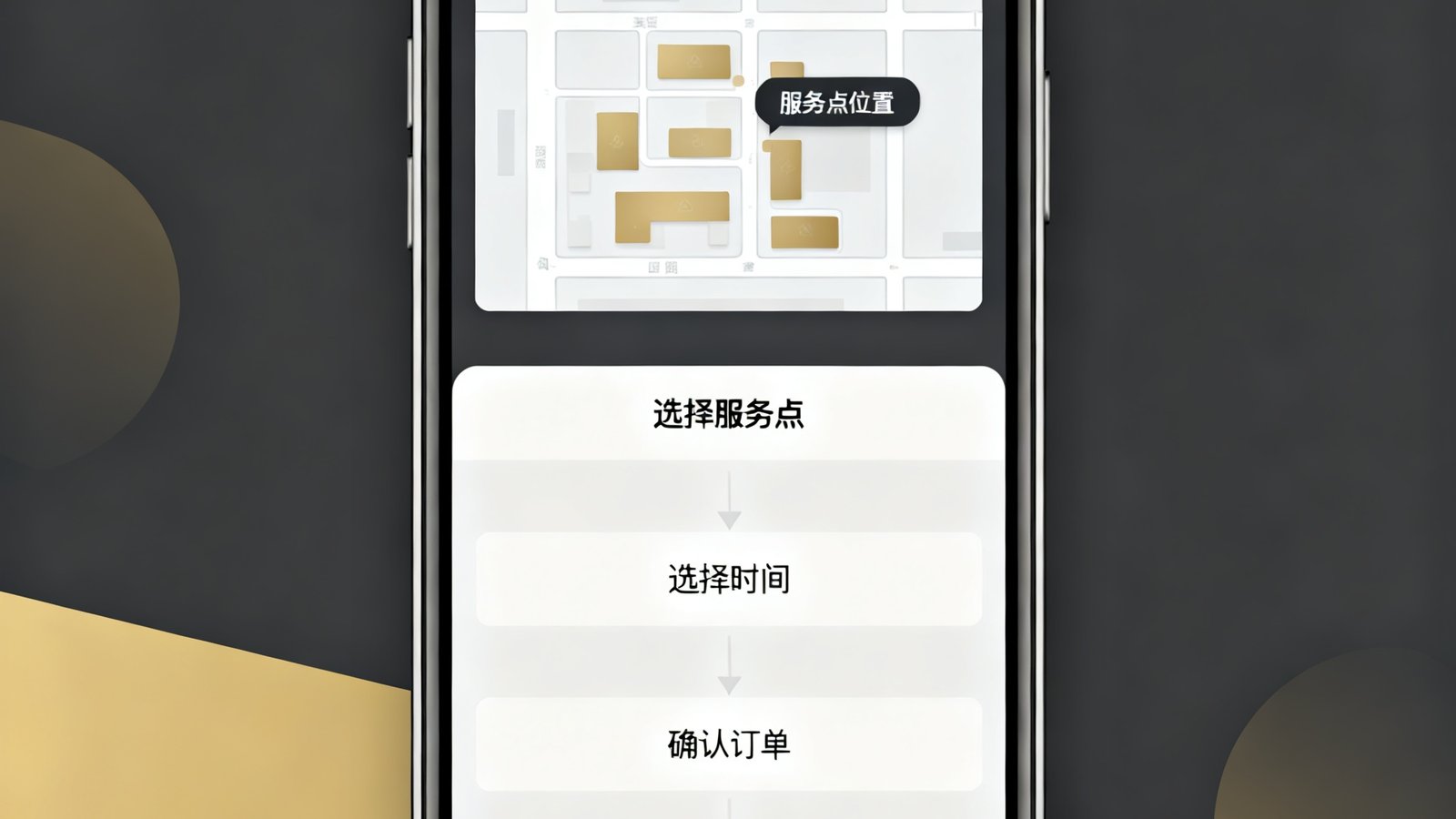 PA贵宾厅全新升级的微信小程序预订界面展示，手机屏幕上显示简洁的服务点选择地图和预订流程，界面设计以深灰和金色为主色调